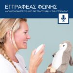 Βρεφικό Πιγκουίνος Φοίβη με εγγραφή φωνής & λευκούς ήχους  ZA-PHOEBE-01 Zazu - Image 7