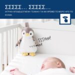 Βρεφικό Πιγκουίνος Φοίβη με εγγραφή φωνής & λευκούς ήχους  ZA-PHOEBE-01 Zazu - Image 11