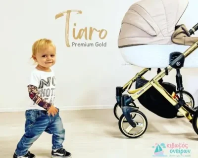 Καρότσι μωρού Tiarο Premium Gold: κομψό, πολυτελές και άνετο για το παιδί.